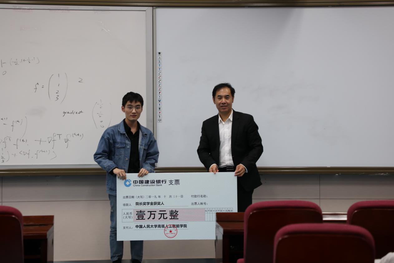 公司奖学金3.png
