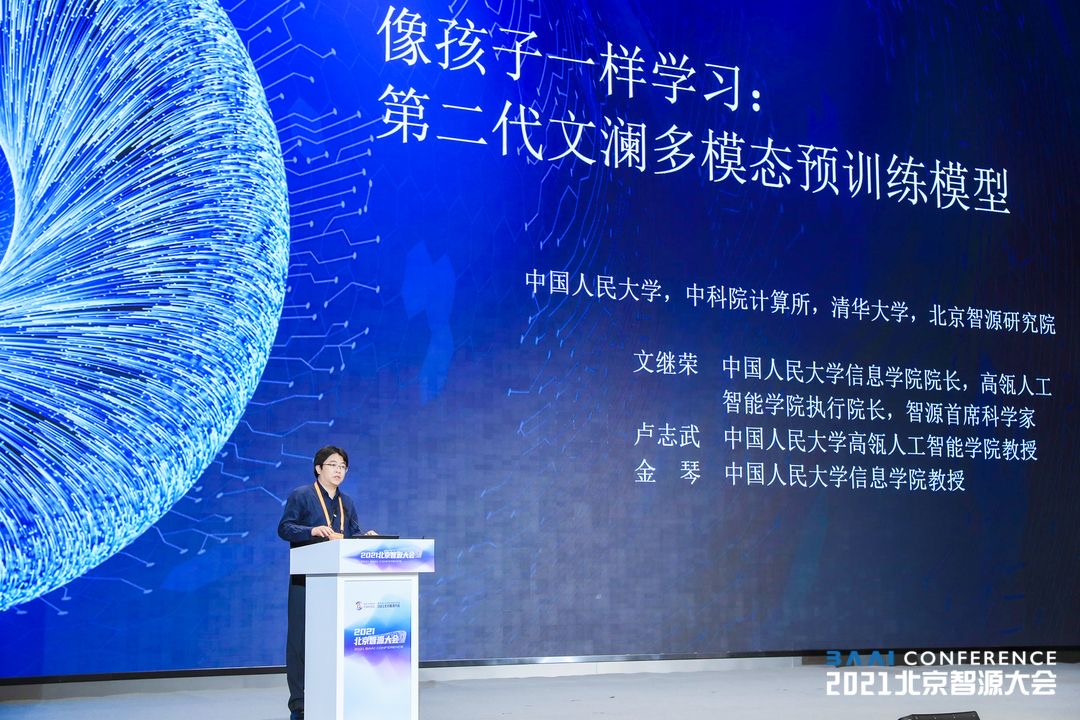智源-文老师.jpg