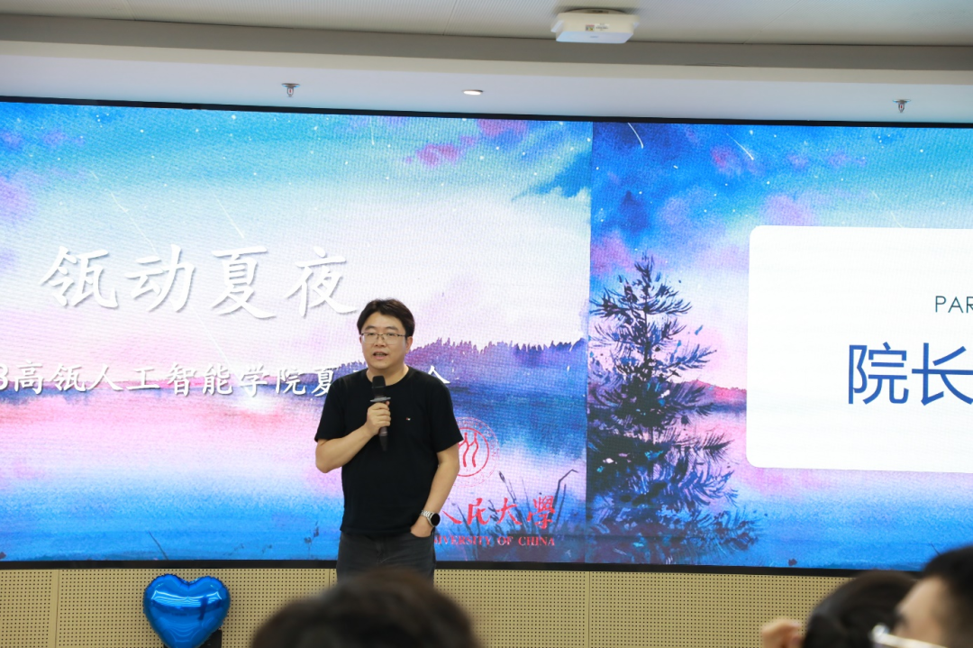 夏日晚会1.png