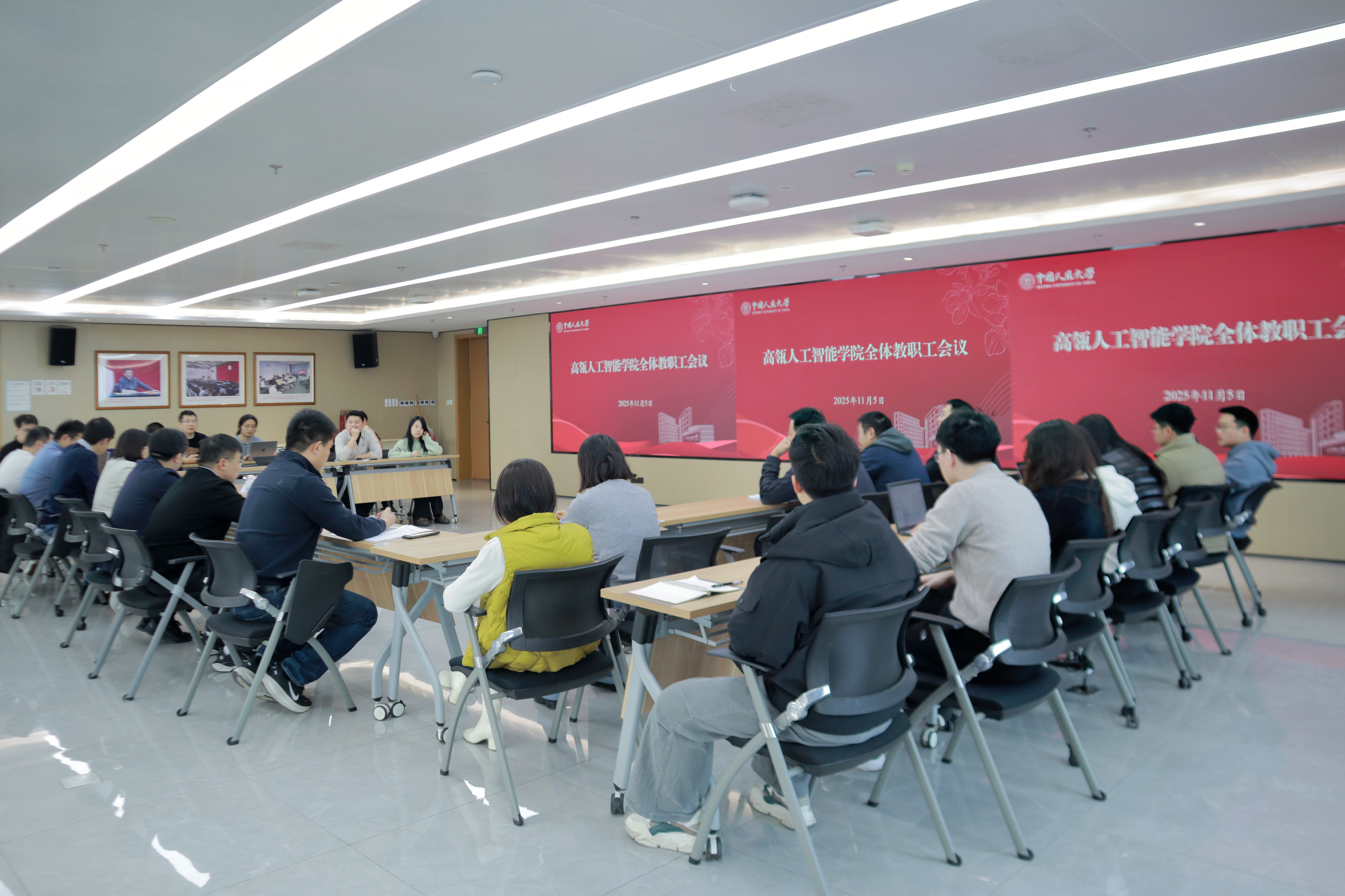 全体教职工会议.jpg