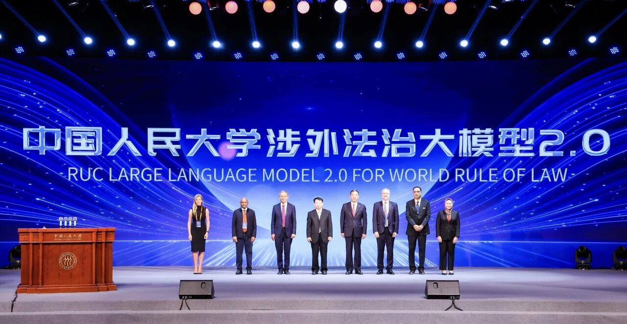 涉外法治大模型2.jpg